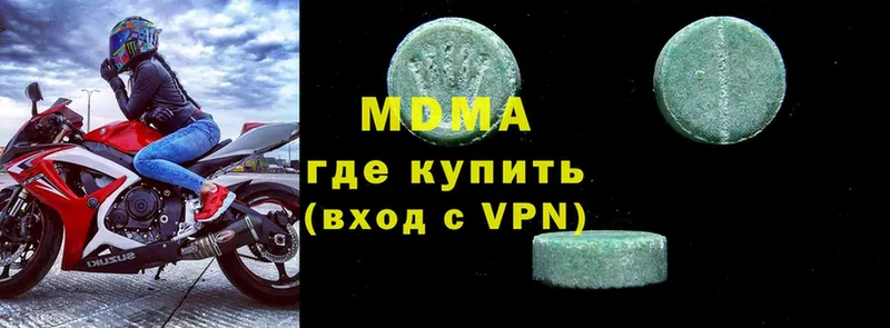 МДМА VHQ  где продают   Волжск 