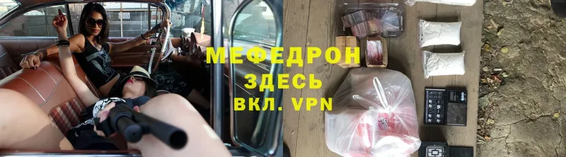 сколько стоит  Волжск  МЕФ VHQ 